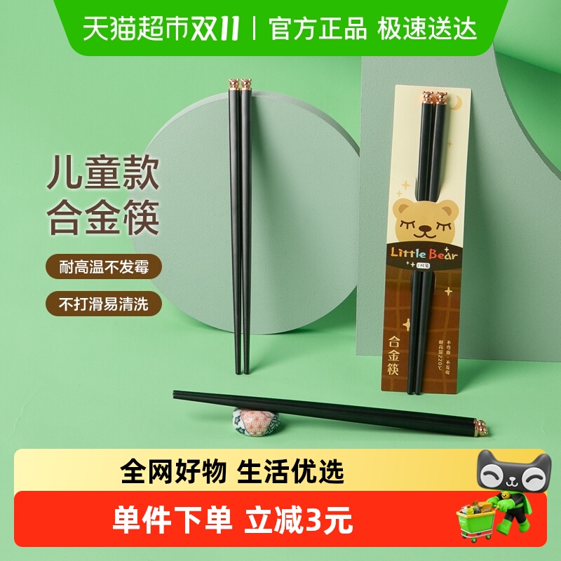 双枪5-12宝宝小孩防滑耐高温筷子