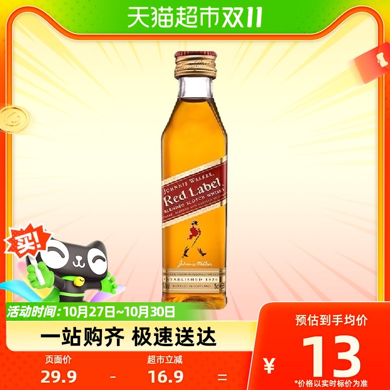 【进口】尊尼获加红牌红方苏格兰威士忌50ml洋酒特调使用感如何?