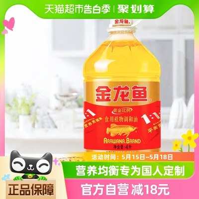 金龙鱼黄金比例4L/桶食用油4L