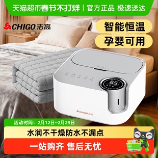 志高水暖毯水暖电热毯双人电褥子单人水循环水热毯炕2025新款床垫
