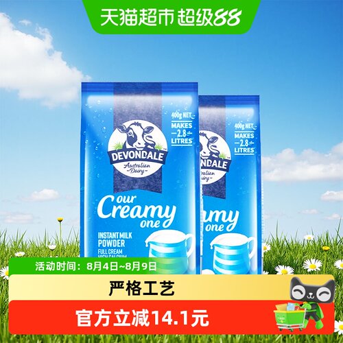 德运澳洲进口全脂奶粉400g×2袋