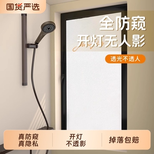 窗户磨砂玻璃贴纸防走光防水牢固强透光不透明卫生间浴室隐私贴膜