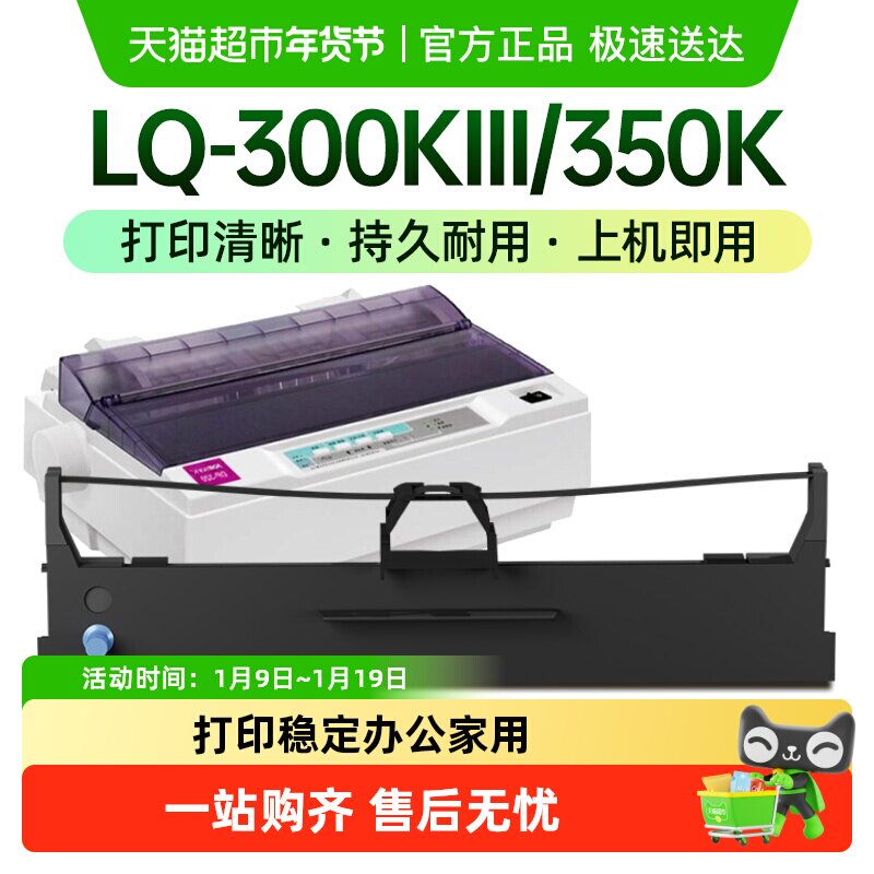 映美JMR111色带LQ-300KIII 350K 350K+ 360K 380K DP320+ ME-1000