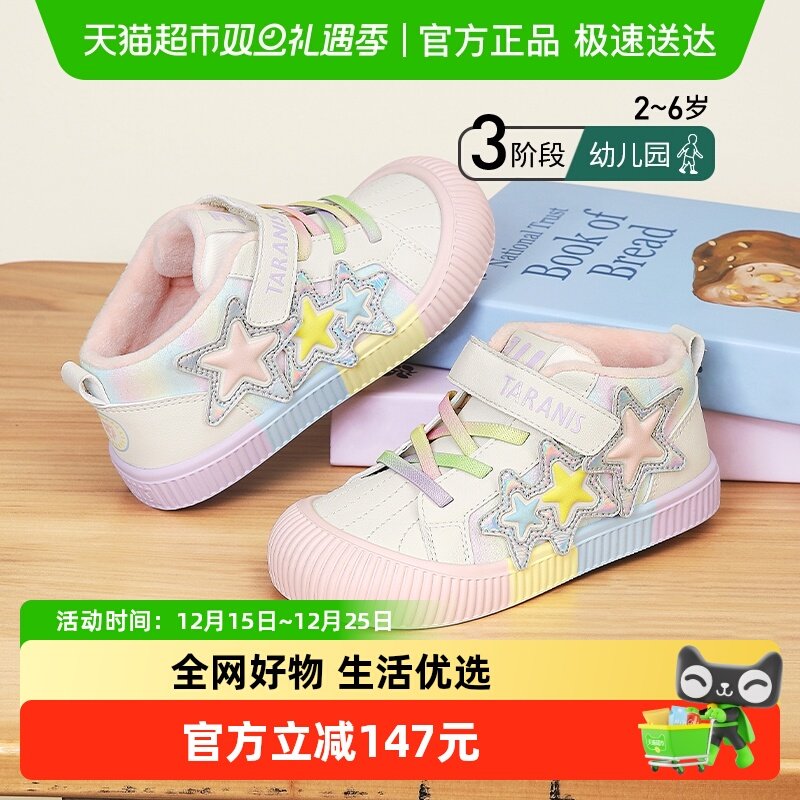 ̩����˹ͯЬ����Ь���ﶬ��ͯ�׶�԰����ЬŮͯЬ�Ӽ��ޱ�ů��Ь 202.56Ԫ