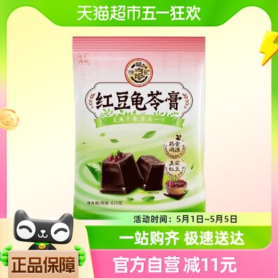 徐福记红豆龟苓膏果冻袋装615g下午茶休闲零食草本清润红豆味