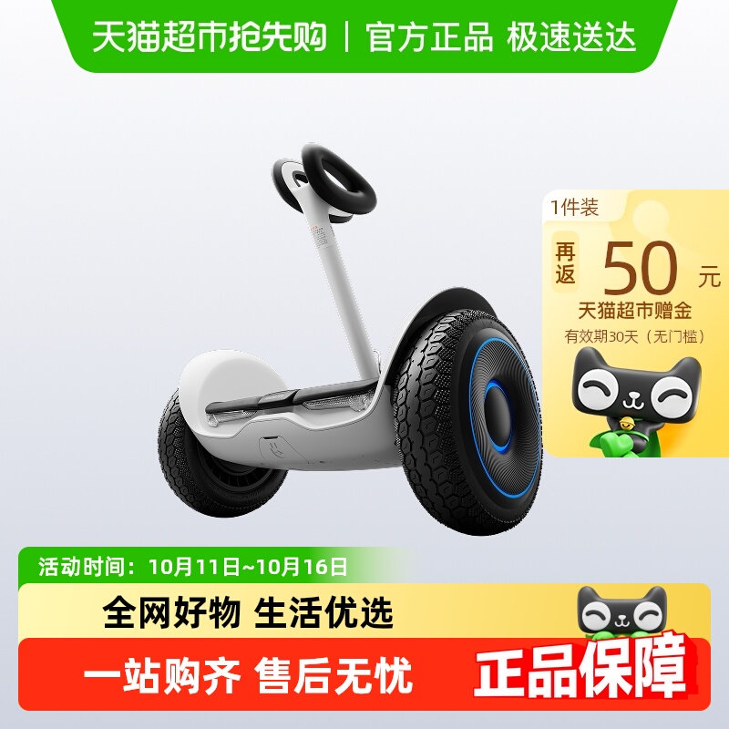 Ninebot九号儿童电动自平衡车L8