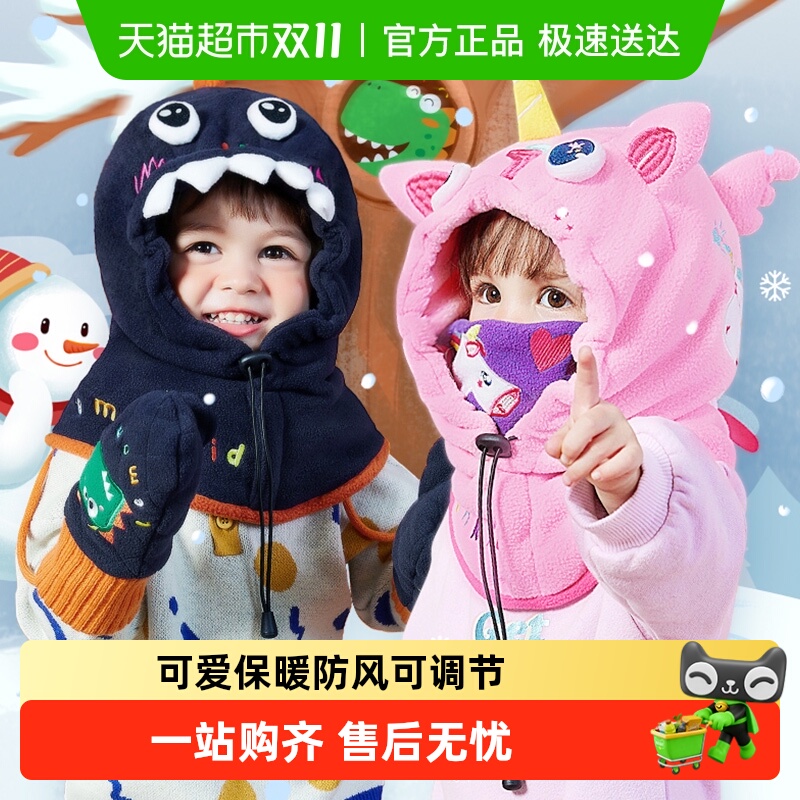 儿童护耳帽柠檬宝宝一体