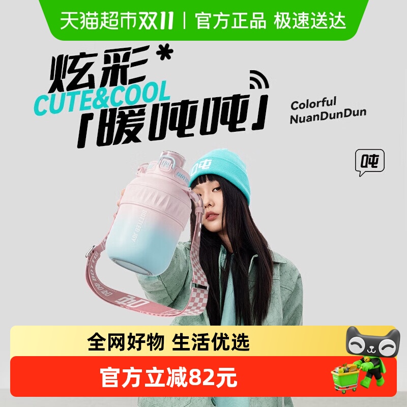 BOTTLEDJOY吨吨保温杯水杯便携