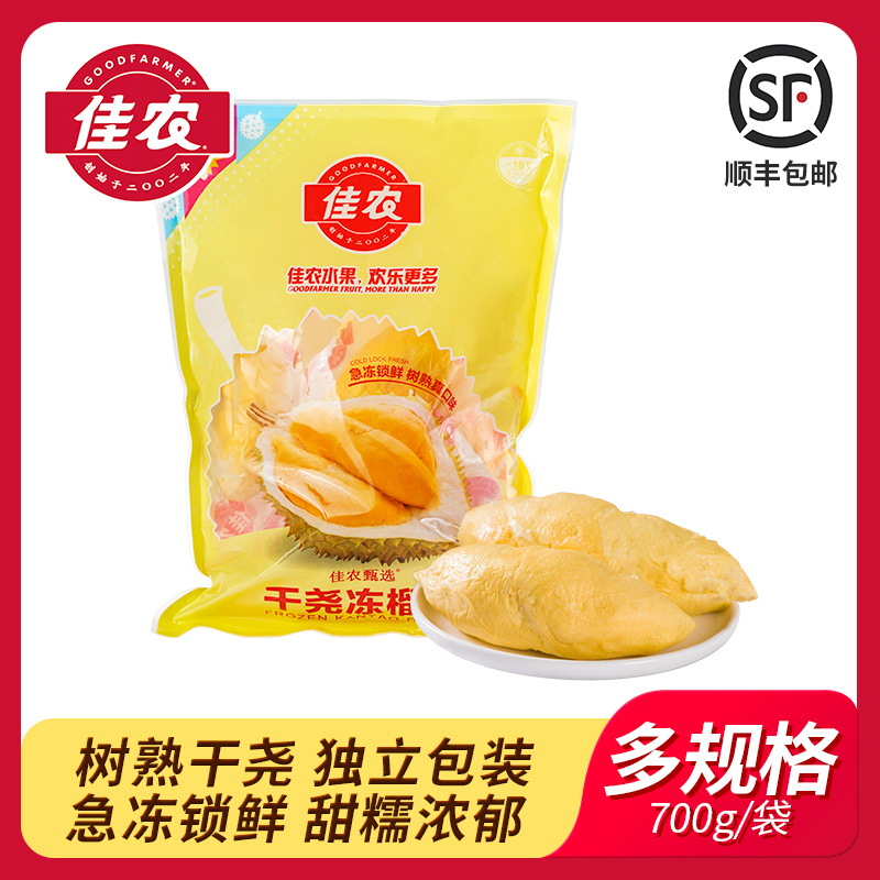 700g Ңк700g*1 ũѡԽϽ䶳Ң700gСװ˳89.9Ԫ