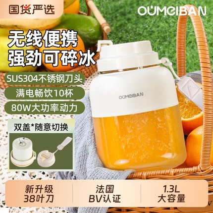 欧美邦榨汁机榨汁杯小型家用水果2025新款38叶便携式吨吨桶鲜果汁
