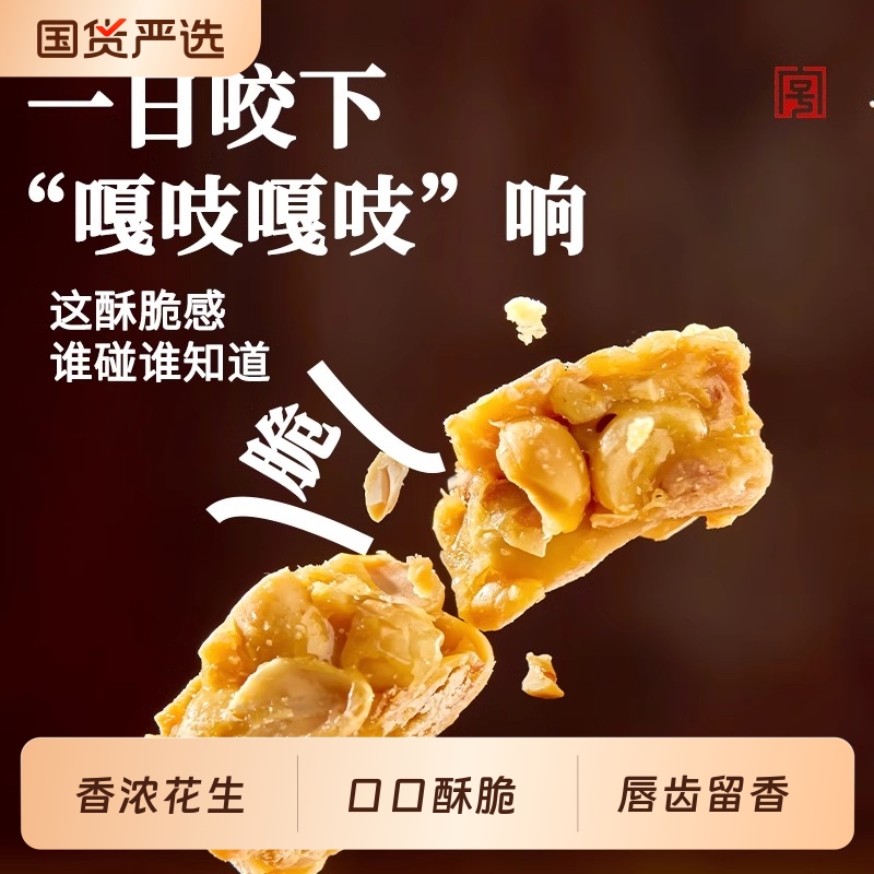 亿昌湖南花生糖花生酥传统糕点非遗手工休闲零食小吃茶点酥糖好吃