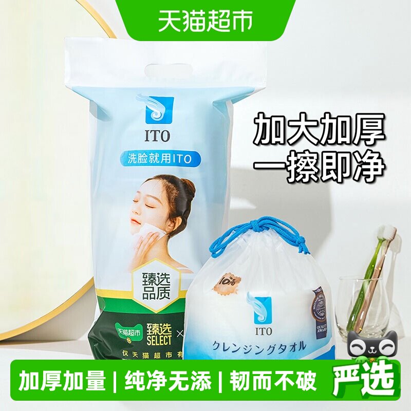 ITO/艾特柔一次性洗脸巾加量10%图片