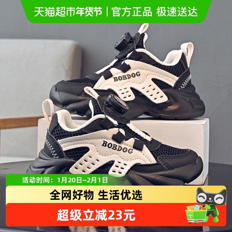 巴布豆童鞋男童鞋子夏季2025新款男孩爆款鞋单网透气女儿童运动鞋,童鞋/婴儿鞋/亲子鞋,运动鞋,淘宝优惠券,粉丝福利购,淘宝优惠卷