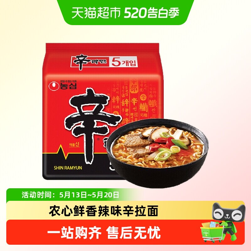 农心辛拉面韩国进口方便面辣白菜面泡面香菇牛肉韩式韩版幸行速食