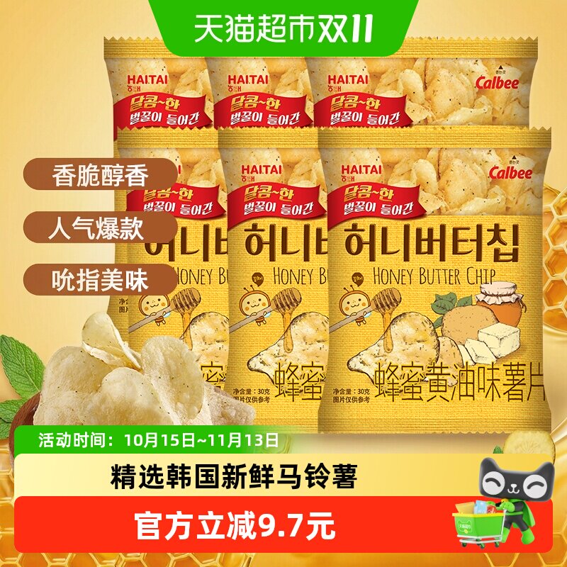 韩国进口海太网红薯片蜂蜜黄油薯片30g*6袋办公室零食小吃