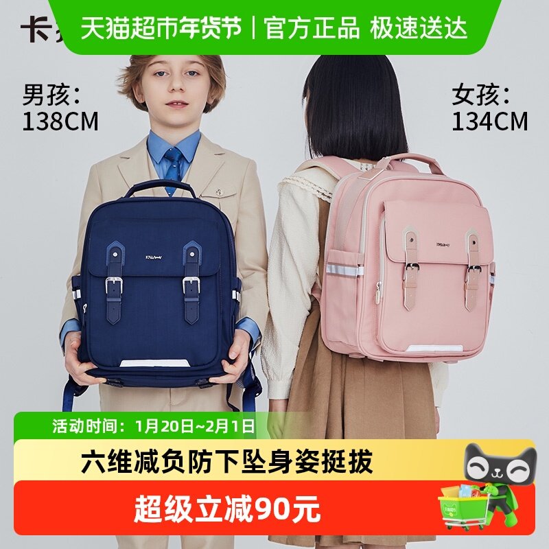 【下拉享优惠】卡拉羊小学生云朵书包6维减负防下坠轻便背包,箱包皮具/热销女包/男包,双肩背包,淘宝优惠券,粉丝福利购,淘宝优惠卷
