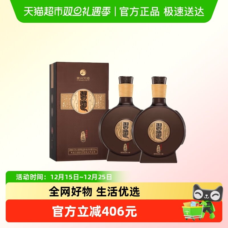 贵州习酒窖藏1988酱香白酒 53度 500ml*2瓶 商务宴请(随机年份)