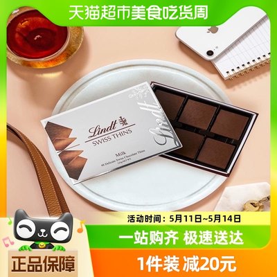 Lindt瑞士莲正品薄片牛奶巧克力125g