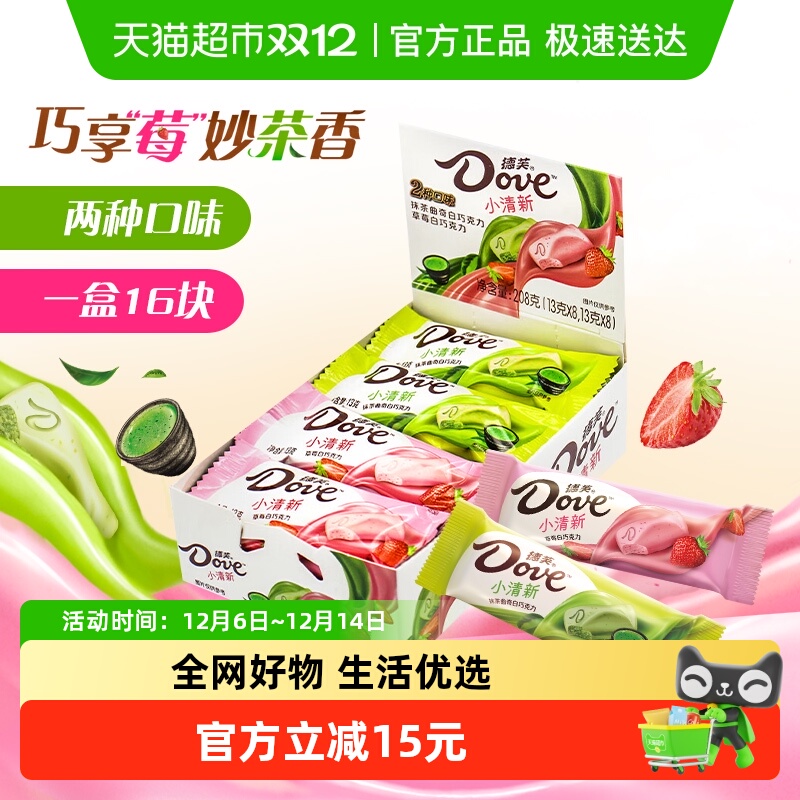 德芙什锦口味巧克力208gX1盒