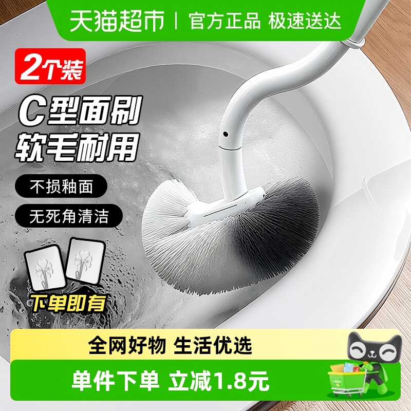 长柄无死角清洁马桶刷2只