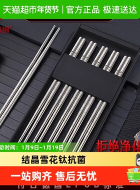 ssgp三四钢钛筷子99.9%纯钛家用高档抗菌防霉食品级2025年款筷子
