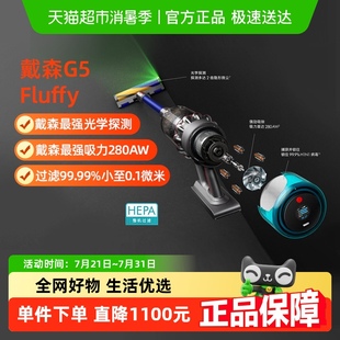 Fluffy无线手持吸尘器家用大吸力功率除螨 Dyson戴森G5