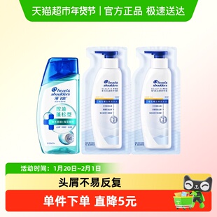 海飞丝新品二硫化硒去屑洗发水10g*2+控油蓬松洗发水80g