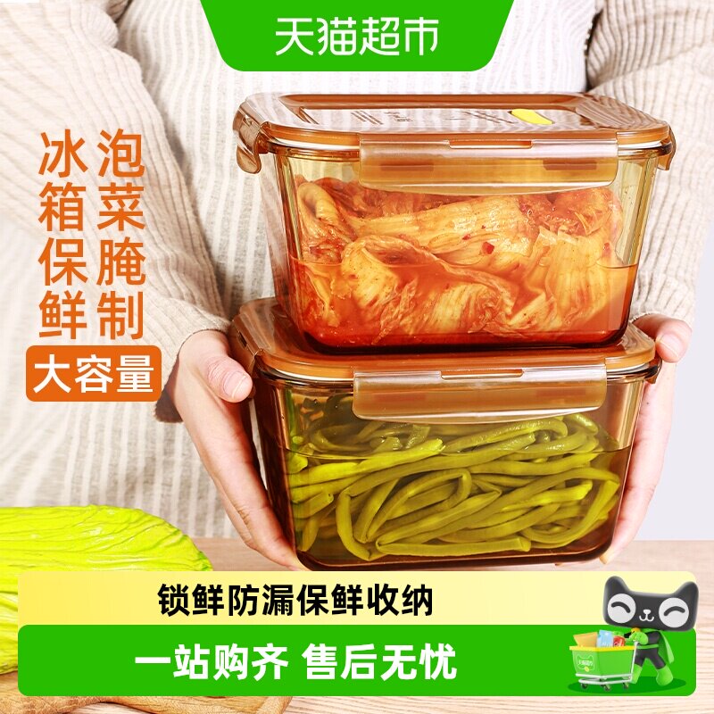 创得大容量泡菜盒微波炉适用图片