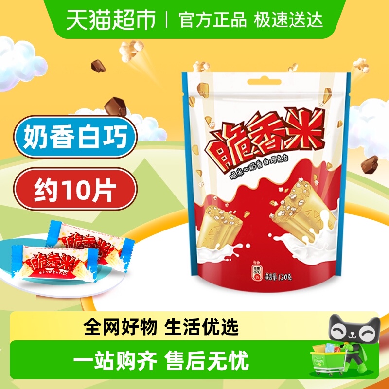 德芙脆香米脆米心夹心白巧克力