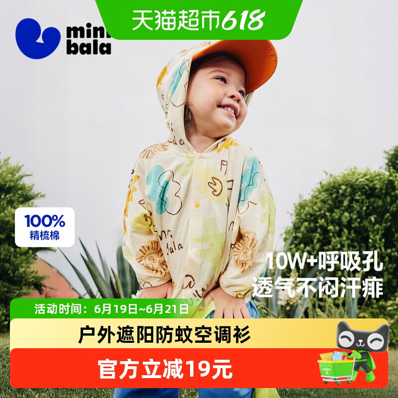 迷你巴拉巴拉男女童纯棉遮阳外套夏季新款婴儿轻薄透气宽松空调衫