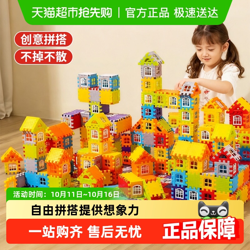 儿童搭房子积木手工拼装玩具益智大颗粒方块拼墙窗模型拼图礼物