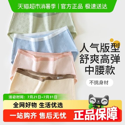 无痕A类内裤女士纯棉7A级抗菌全棉内裆不夹臀女生花纹性感三角裤