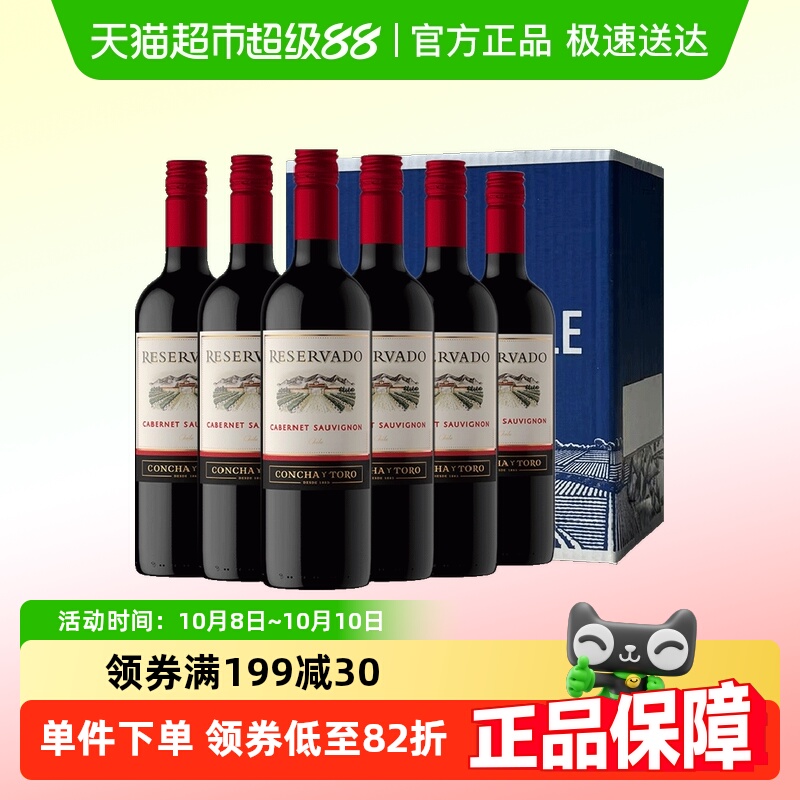 智利进口整箱红酒干露珍藏赤霞珠干红葡萄酒750ml*6