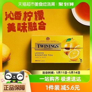 进口川宁Twinings柠檬果香红茶2g*25袋冲泡茶叶包水果茶下午茶