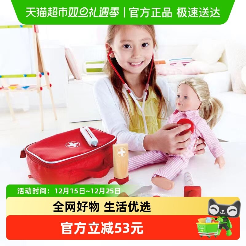 Hape仿真医疗包儿童医生角色玩具