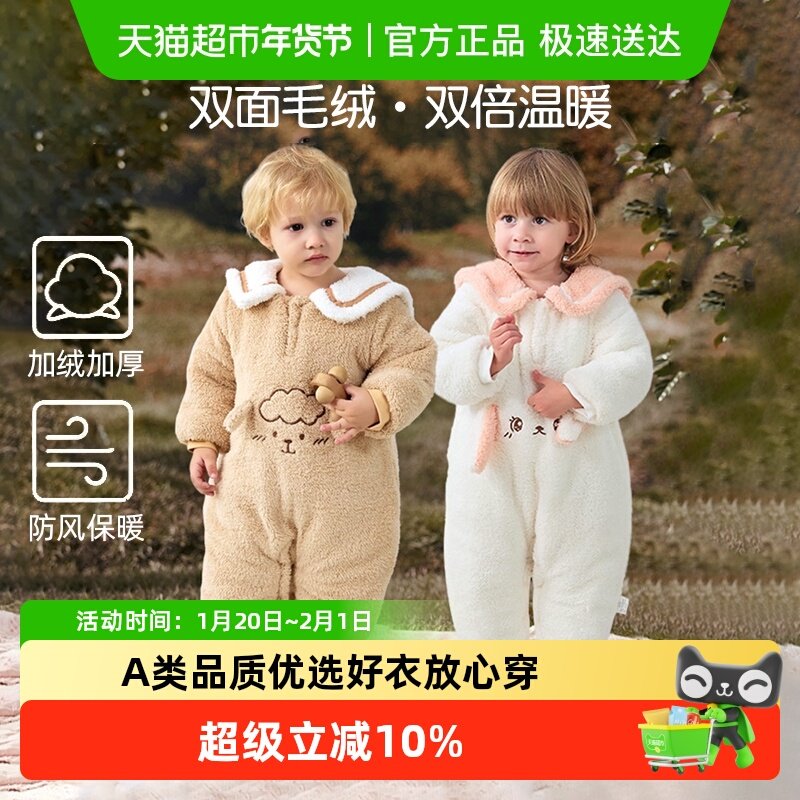 彩婴房婴儿冬装连体衣服加厚棉衣新生儿宝宝婴幼儿秋冬套装外出服,童装/婴儿装/亲子装,连身衣/爬服/哈衣,淘宝优惠券,粉丝福利购,淘宝优惠卷