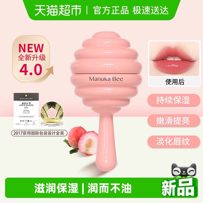 【苏醒同款】小蜜坊蜜桃乌龙棒棒糖润唇膏男女护唇保湿去死皮正品