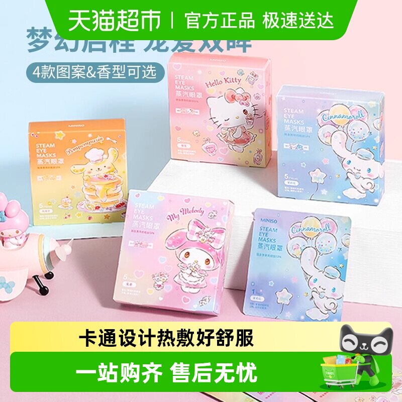 MINISO������Ʒ�������ַ�����������ƣ������Ÿ�ڹ��ȷ�ѧ������