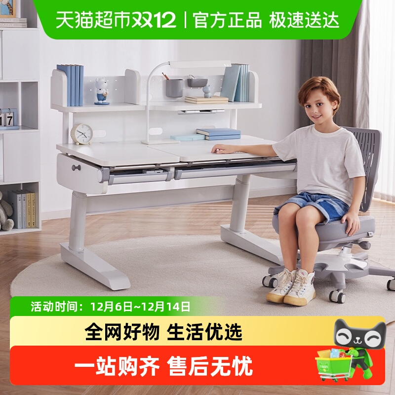 SugarSwan实木电动儿童学习桌