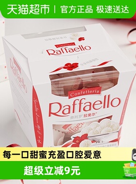 费列罗拉斐尔脆雪柔椰蓉扁桃仁糖果酥球150g零食下午茶伴手礼