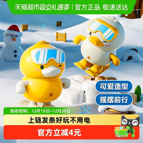 上链滑板跳跳鸭玩具发条玩具