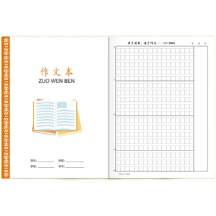 维克多利龙口市专用拼音本英语本小学生统一小田字格生字本标准初中练习簿数学物理化学大本子语文写字作业本