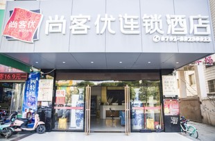 尚客优酒店江西南昌高新区高新大道地铁站店酒店会员专享全日房