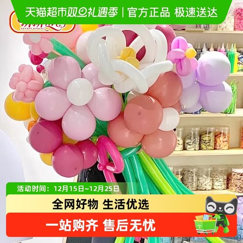 新新精艺马卡龙色气球