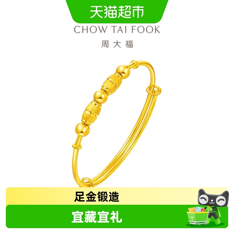 周大福金珠轮转黄金宝宝手镯儿童图片