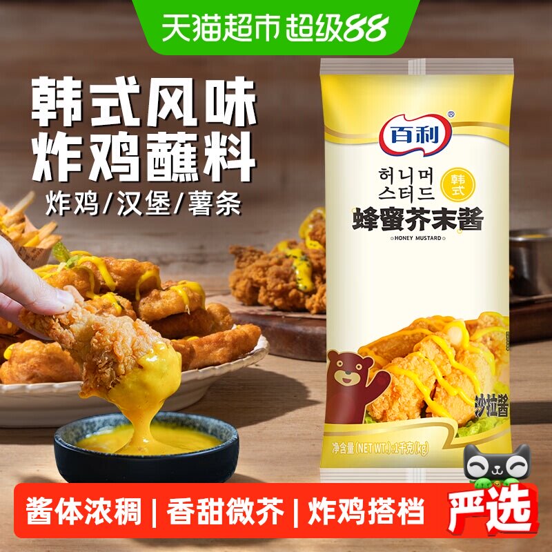 百利韩式蜂蜜芥末炸鸡酱1kg图片