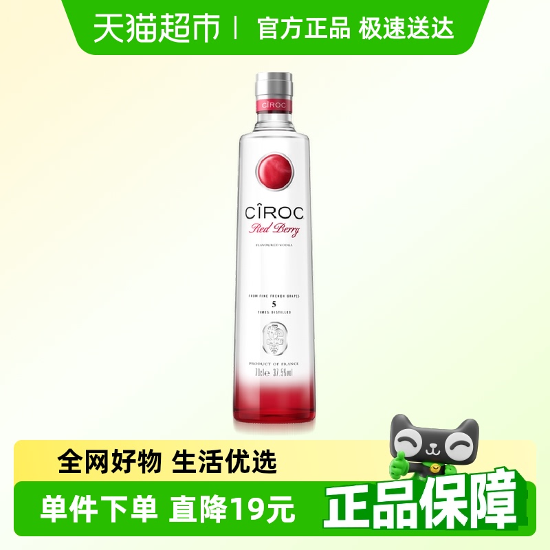 Ciroc vodkaʫϺݮζؼ700mlβƵ95Ԫȯ