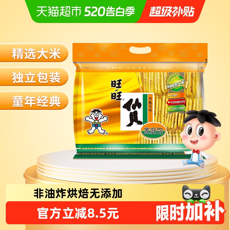 旺旺仙贝雪米饼400g非油炸烘焙独立包装香脆美味零食下午茶儿童