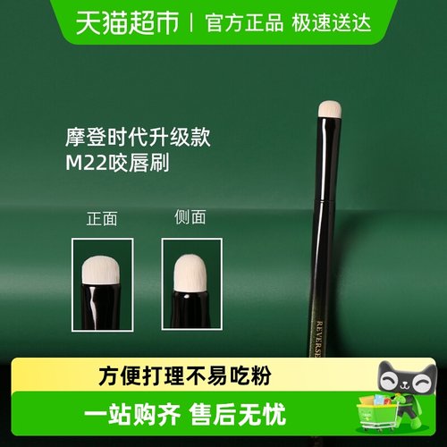 REVERSE/逆龄摩登时代咬唇刷