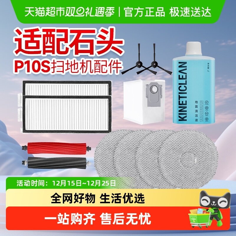 KISSAIR适配P10/P10PRO清洁布